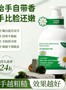 央ma力荐&小甘菊正品护手霜