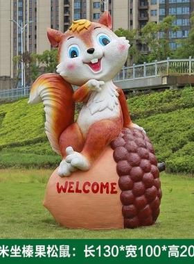 户外幼儿园卡通松鼠雕塑售楼草坪动物摆件玻璃钢园林景观装饰小品