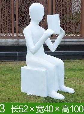 户外抽象读书人玻璃钢人物雕塑学校庭院园林商场图书馆落地大摆件