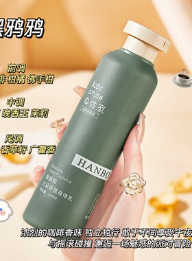 三瓶保湿补水持久留香身体乳