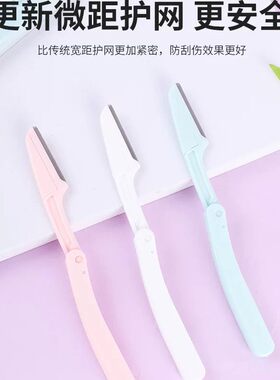 折叠修眉刀高质量的折叠式修者眉刀安士型初学片新款女刮眉毛刀