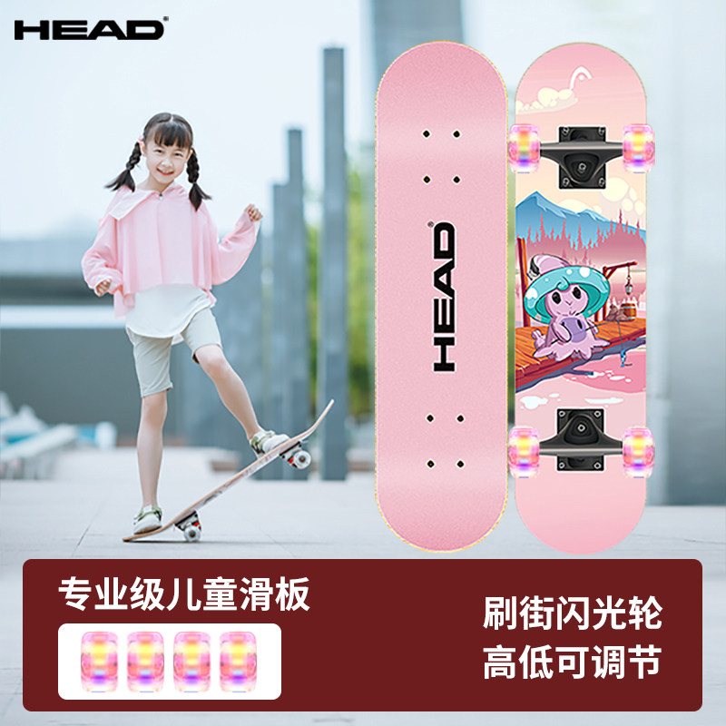 HEAD professional children's skateboard height adjustable