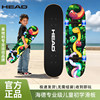 HEAD professional children's skateboard height adjustable