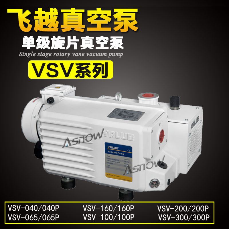 飞越真空泵VALUE VSV-65P互换莱宝真空泵SV65B用于自动化设备吸盘-图2