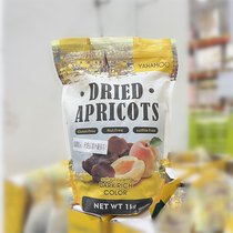 Sam Yatyan Turkey imports dried apricot dried 1kg candied fruit dried casual snacks