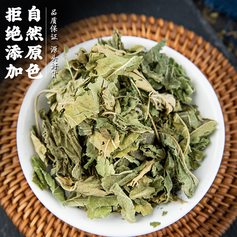 桑叶中药材霜后霜打桑叶茶干桑叶粉可搭茯苓桑叶莲子佛手玉米须-图1