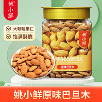 Yao Little Fresh Taste Batan Muhito 500g Canned Flat Walnut Dried Fruits Pregnant Women Nuts Fried Goods Casual Snacks