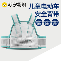 Electric Car Children Safety Strap Anti-Fall God Instrumental Backseat Harness Theorizer Electric Bottle Car Baby Chair Fixed Strap 1986
