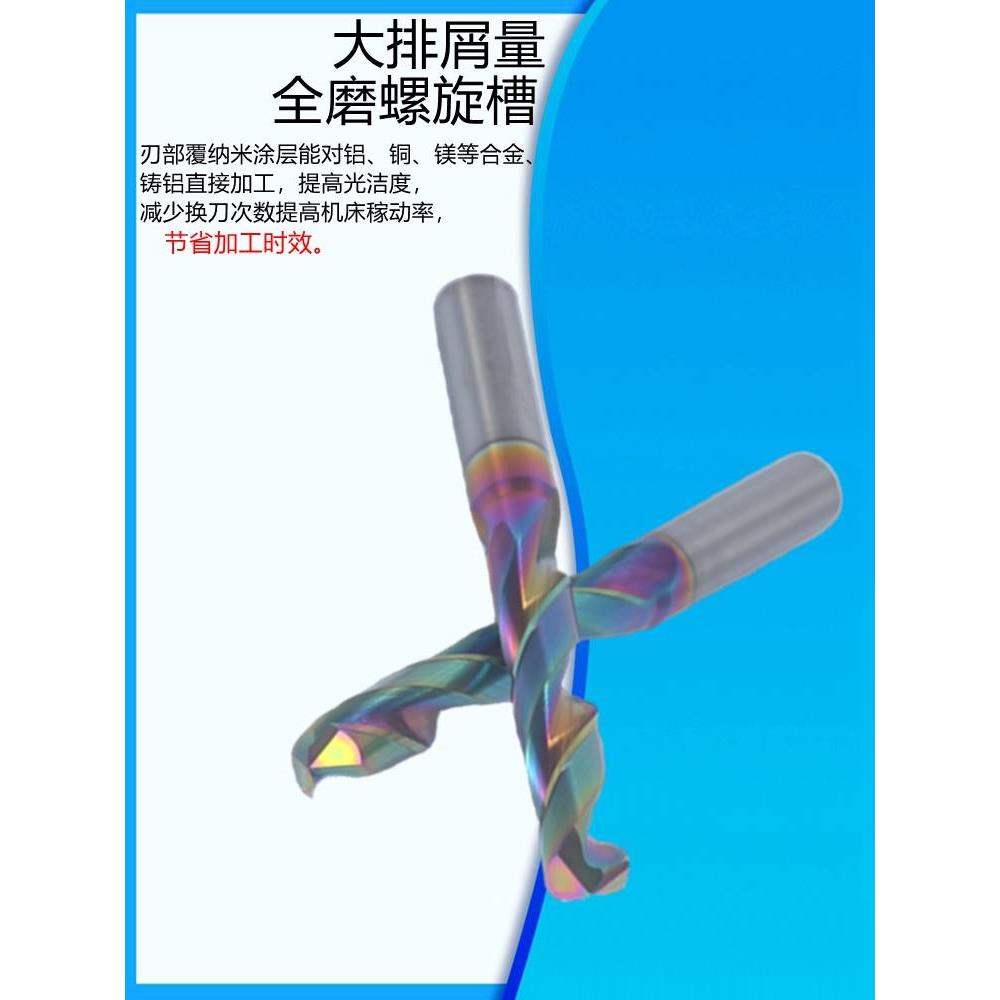 彩七涂层铝用整体专合金钻头3D高光铜件数控钨钢DOB麻花钻用5D定-图2