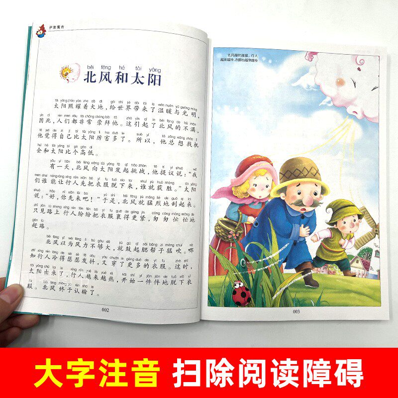  朴典图书儿童文学