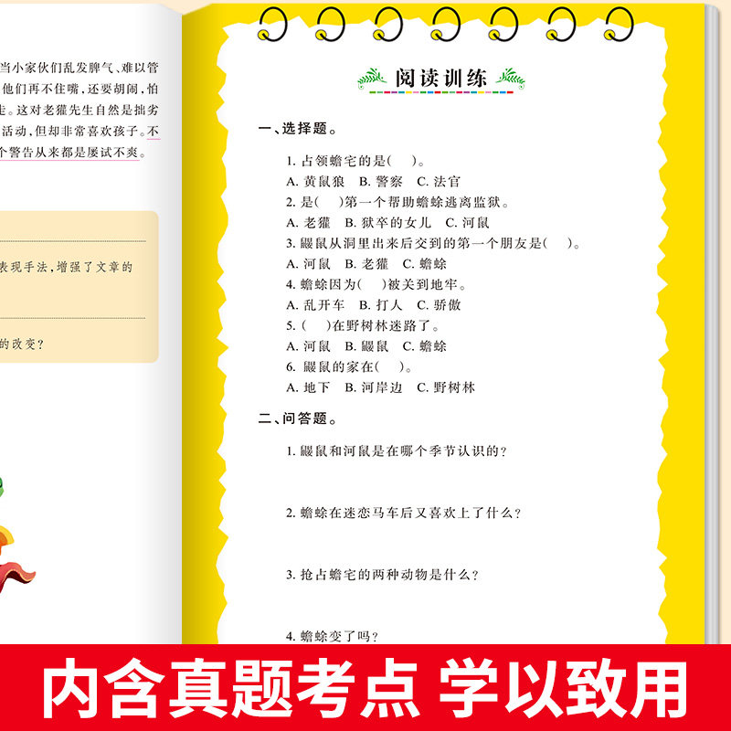  朴典图书儿童文学