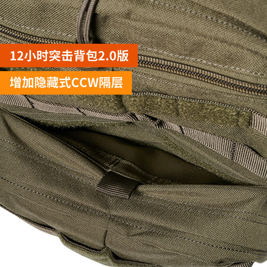 5.11迷彩双肩背包rush12/24小时511战术背包户外装备登山包56561