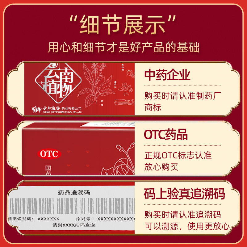 曲师师山楂茯苓中药祛湿颗粒健脾 曲师师肠胃用药