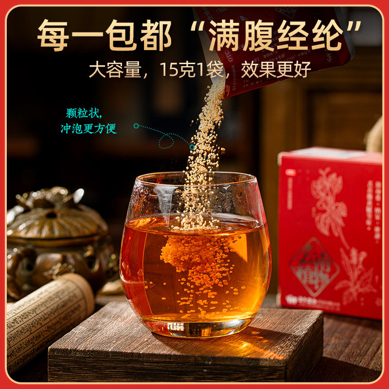 曲师师山楂茯苓中药祛湿颗粒健脾 曲师师肠胃用药