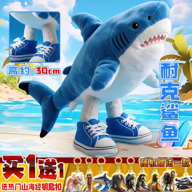 跨境新品外国山海经穿鞋鲨鱼玩偶毛绒玩具木棍人语音挂件搞怪手办 - 图0