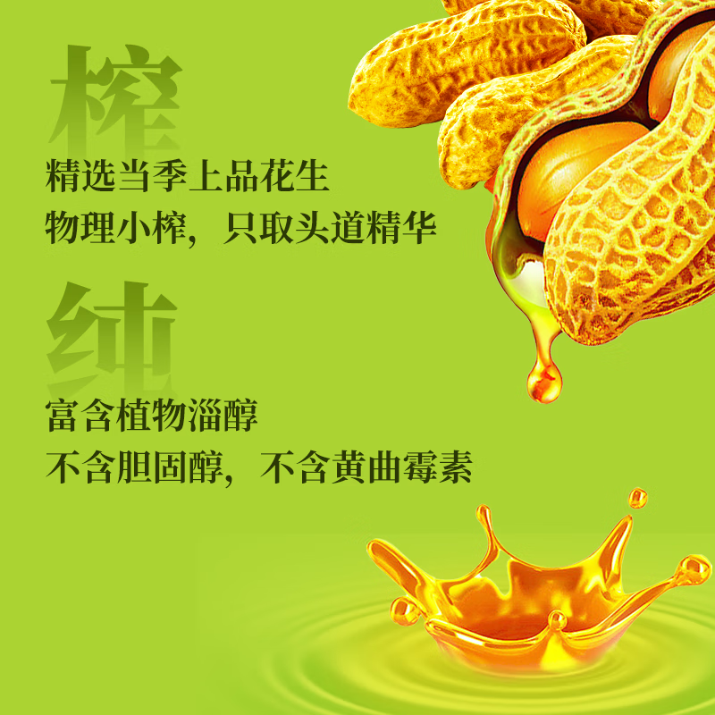 【更香更省】香港狮球唛品牌物理压榨花生油家用宿舍食用花生油,淘宝优惠券,粉丝福利购,淘宝优惠卷