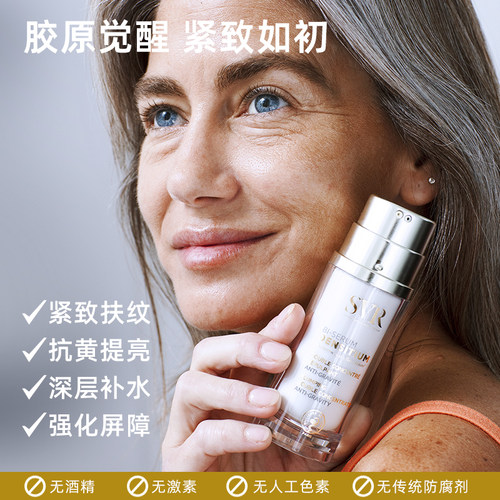 SVR舒唯雅提拉紧致抗老细腻精华30ML - 图2