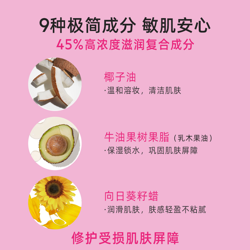 【瑜众不同】SVR9号椰子卸妆膏修护屏障敏感肌 眼唇卸妆乳女