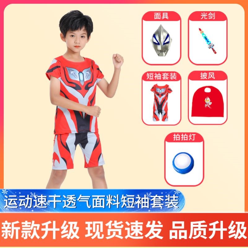 六一儿童节捷德奥特曼演出服男童短袖T恤套装cos超人卡通动漫男孩 - 图2