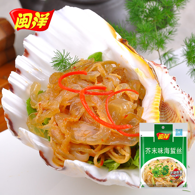 【买一送一】闽洋海蜇丝150g开袋即食鲜脆爽口可出口的海蜇,淘宝优惠券,粉丝福利购,淘宝优惠卷