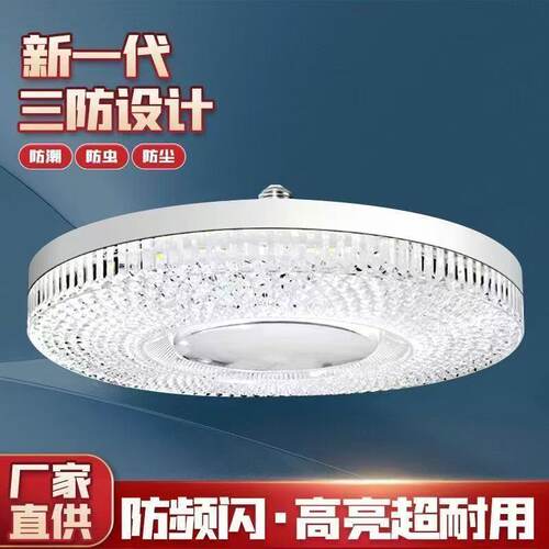 新款水晶飞碟灯圆形led灯泡节能e27卧室灯螺旋口超高亮家用水晶灯 - 图0