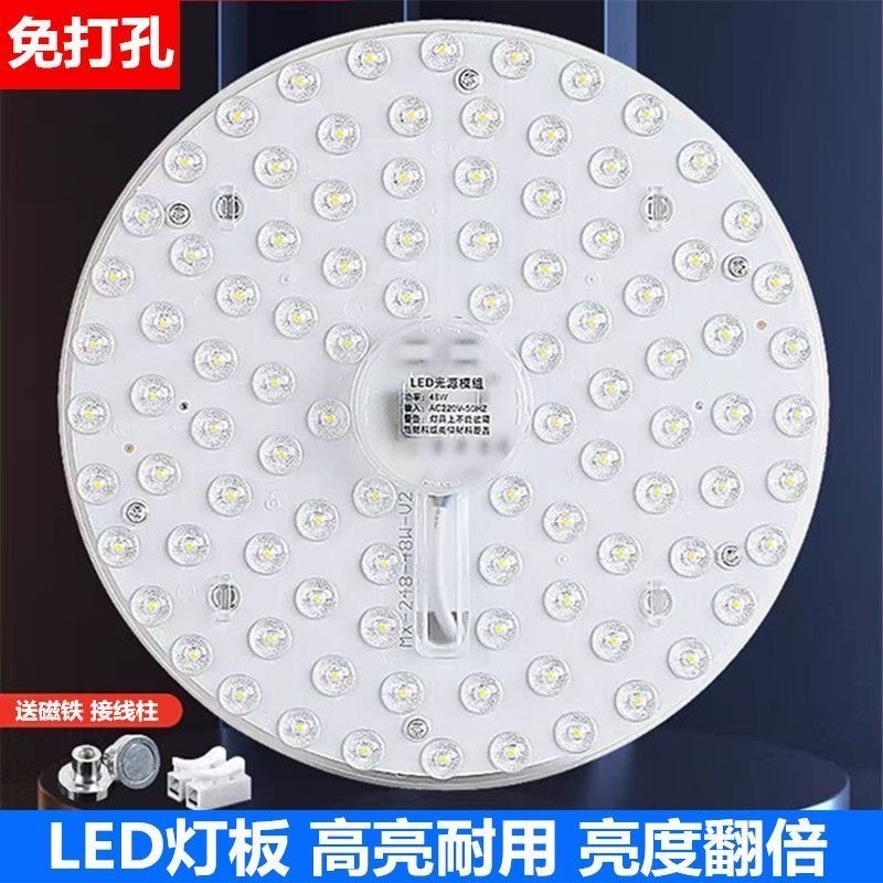 超级模组led吸顶灯板替换圆形磁吸客厅改造灯条灯盘家用光源圆盘