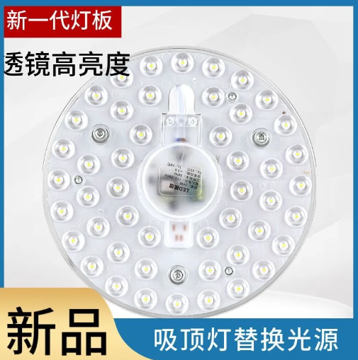 led吸顶灯芯替换家用圆盘节能灯管改装替换超亮灯板磁吸光源模组,淘宝优惠券,粉丝福利购,淘宝优惠卷