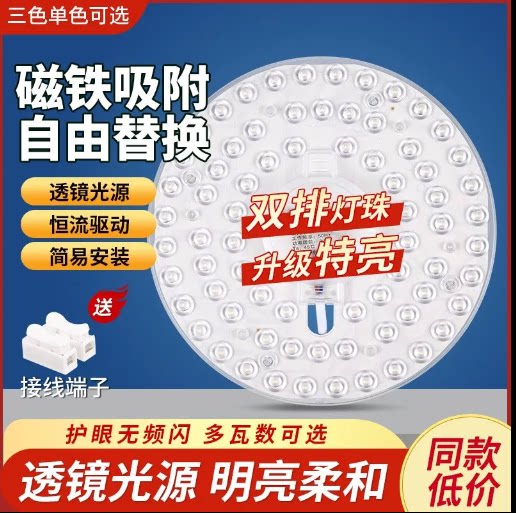 【吸附磁吸灯】安装简单led吸顶灯芯替换磁吸圆形灯盘暖光客厅灯