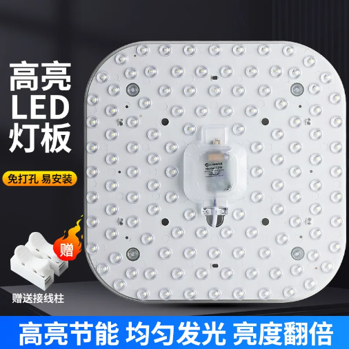 led吸顶灯灯芯替换磁吸灯板灯盘圆形方形客厅改造灯板节能灯泡