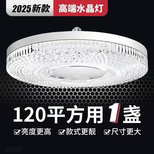 新款水晶飞碟灯圆形led灯泡节能e27卧室灯螺旋口超高亮家用水晶灯 - 图2