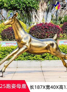 玻璃钢梅花鹿雕塑户外园林景观装饰草坪抽象动物公园仿铜鹿大摆件