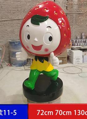 网红仿真草莓雕塑水果店草莓桌椅模型店铺门口广告牌引流装饰摆件