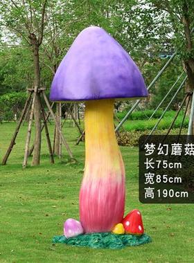 户外幼儿园仿真蘑菇雕塑庭院草坪娃娃园林摆件花园玻璃钢植物装饰