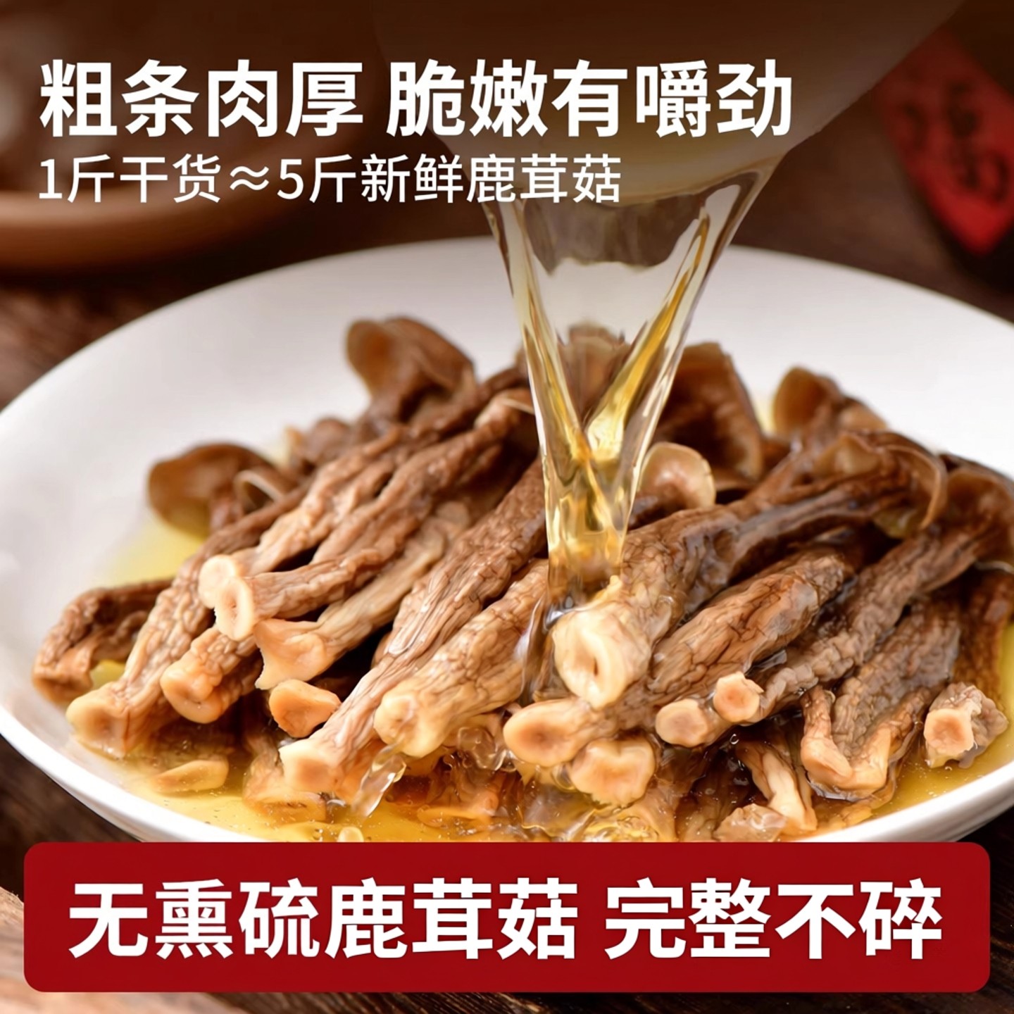 鹿茸菇干货特优级500g新鲜野生煲汤料包家用商用干舰云南鹿茸店菌,淘宝优惠券,粉丝福利购,淘宝优惠卷