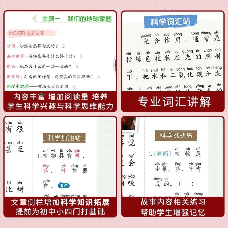 小橙同学科学阅读课外书一二三四1234年级上下册同步小学课本自然科学核心知识点科学拓展阅读延伸实验知识启蒙思维拓展知识大全