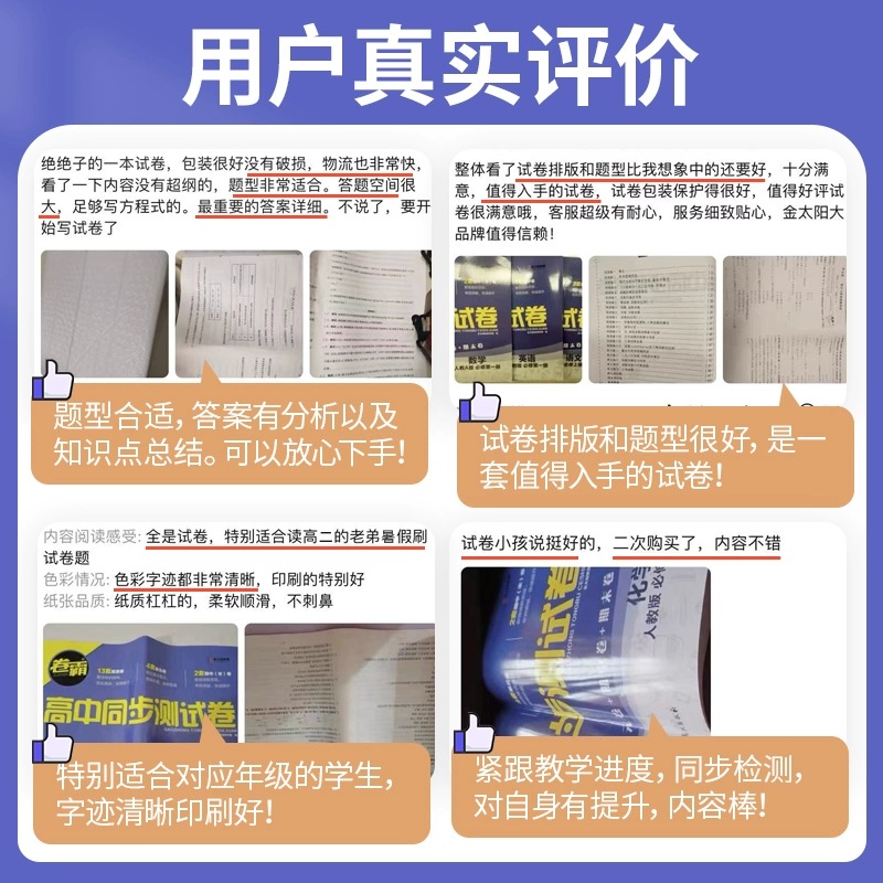 2024版卷霸高中同步测试卷地理高二上选择性必修1人教版高中地理选修一1同步训练练习题同步单元期中月考专项测试卷训练题练习册 - 图2