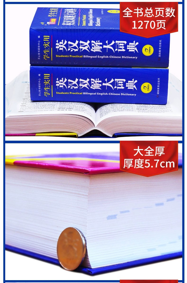 2024正版初中高中学生小学生实用英汉双解大词典中高考大学汉英互译汉译英英语字典牛津高阶大全非最新版小学到初中2023初中生必备