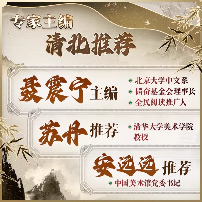 【印签版】中国人的文化常识课全六册 文学通史历史百科书籍 中国古代文化常识 现当代文学西南联大通识课 新华书店旗舰店畅销书