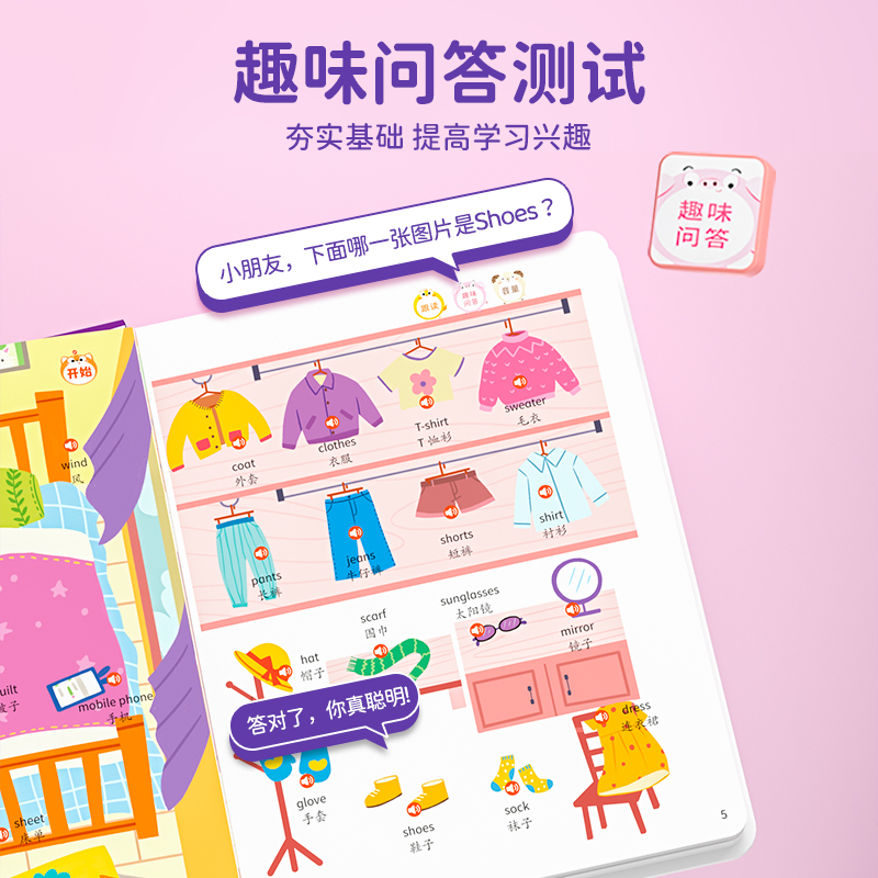 时光学英语单词会发声幼儿认知启蒙有声书幼儿300日常英语单词认知手指点读发声儿童趣味拼读英语发声书2-8适用中英双语智能点读
