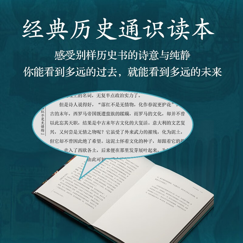 赠航海图版画海报 】西洋史：欧洲文明二十讲 地图版全本欧洲史开山之作欧洲学会原会长陈乐民序 正版书籍