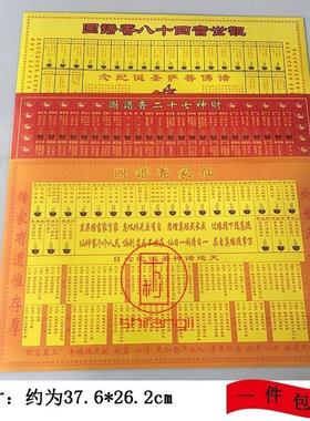 香谱图解大全 香谱图财神七十二香谱图仙家香谱图 观世音道。