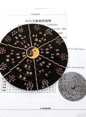 风水罗盘小六任盘高精度专业