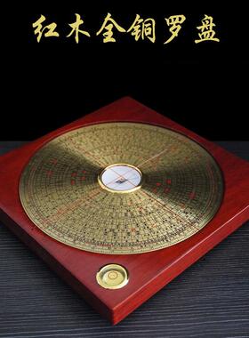 正品万福堂纯铜红木罗盘