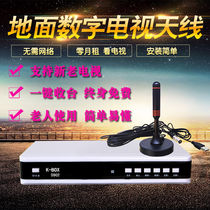 TV set-top box does not require network rural signal receiving artifact mountainous area urban and rural suitable household digital line for free