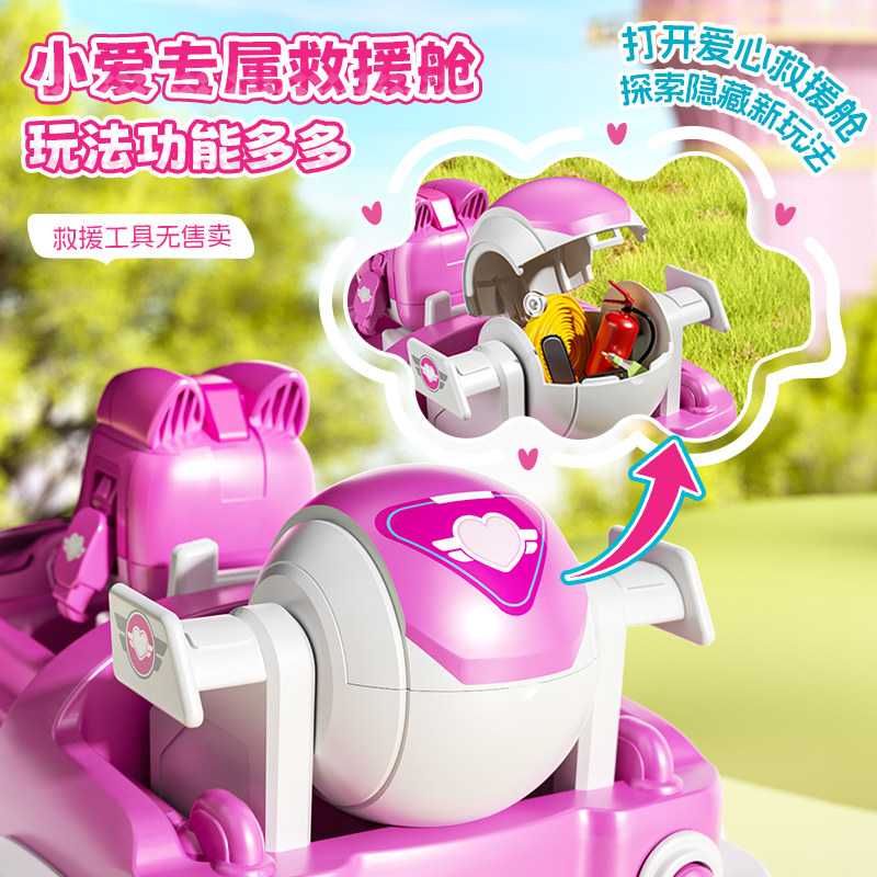 超级飞侠遥控汽车女孩子小爱乐迪电动越野男变形儿童玩具生日礼物,淘宝优惠券,粉丝福利购,淘宝优惠卷