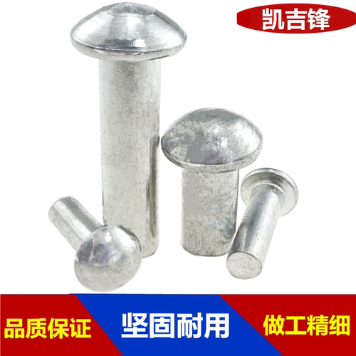 镀锌半圆头铁铆钉圆帽实心铁钉手打铆钉M2M2.5M3M4M5M6M8 - 图0