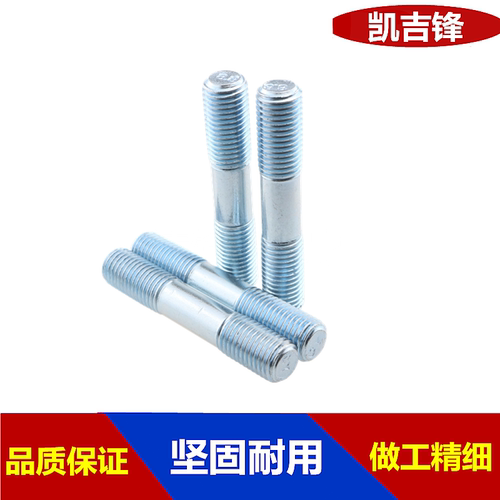 8.8级镀锌双头螺栓 高强度双头螺丝GB901-B螺柱螺母平垫弹垫 - 图0