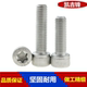 Level 12.9 Darkro cylindrical head plum blossom slot bolt