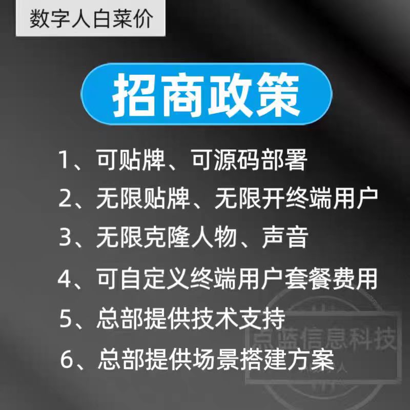AI数字人源代码直播克隆真人软件可部署私有化服务器算力视频直播