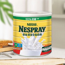 Hong Kongs milk powder Whole milk 2 2 2 2 2 5kg Dutch imported children adults